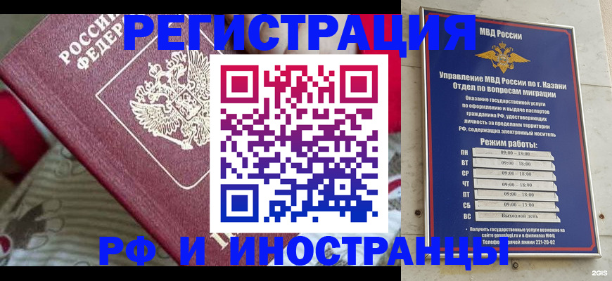 временная регистрация гарантия в Гагарине