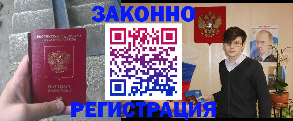 временная регистрация поиск в Гагарине