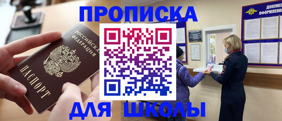 временная регистрация купить в Гагарине